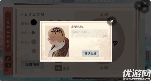 一梦江湖剃头匠活动怎么玩 我是一个剃头匠称谓获取方法