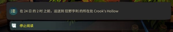 盗贼之海商贸任务怎么做 盗贼之海贸易任务完成攻略图文
