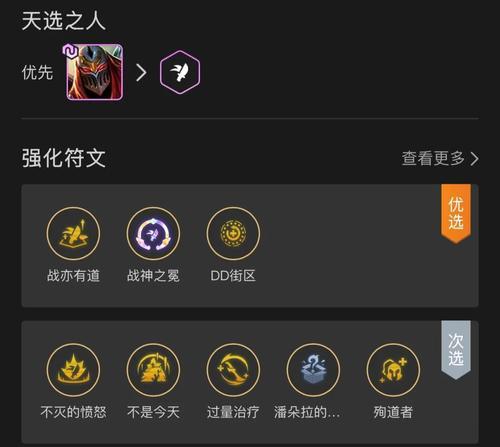 《福星出装思路攻略大全》（更快获得胜利的关键装备选择及技巧）(福星怎么出阵容出装)